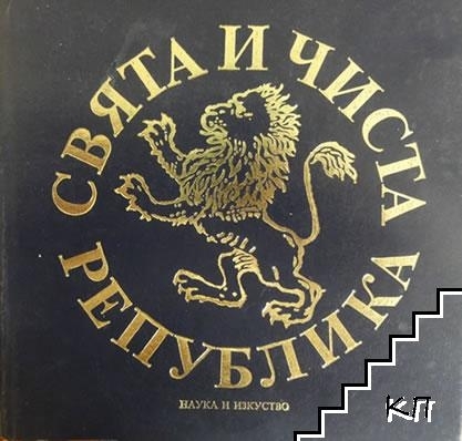Участниците в конкурс организиран от ПП ГЕРБ Враца за мултимедиен