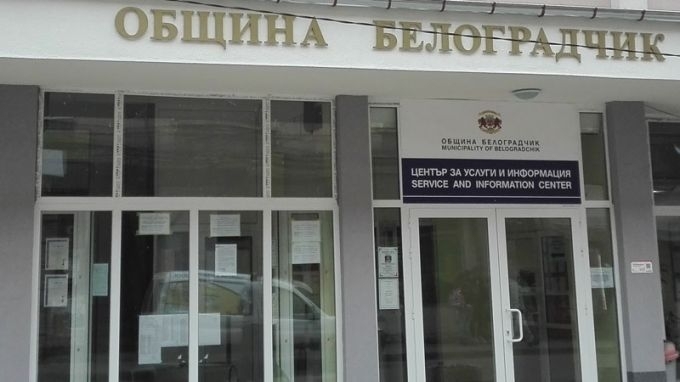 На последната сесия на общинския съвет в Белоградчик беше приет