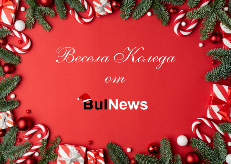 Екипът на информационна агенция BulNews желае на многобройните си читатели