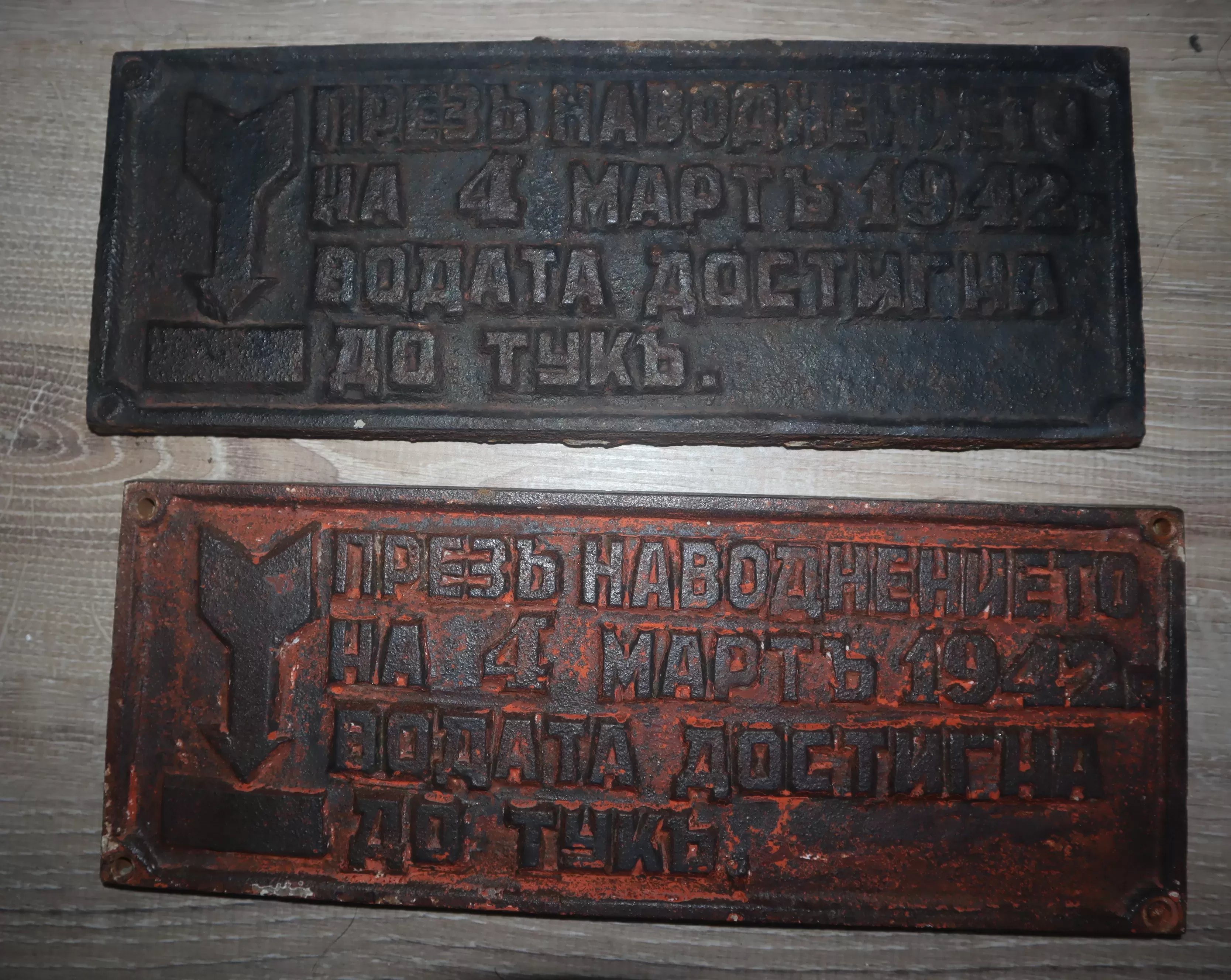 Полицаи спасиха ценни за историческата памет на Видин предмети /снимки/