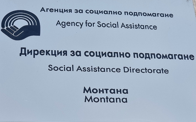 За отоплителен сезон 2023 2024 година броят на подпомогнатите финансово от