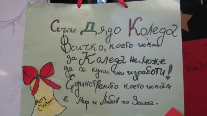 Коледна работилница ще се проведе за 4 ти път подред в