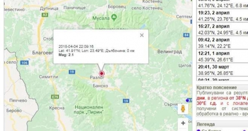 Лек трус е регистриран вчера в 19 06 часа в района