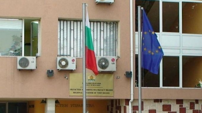 Областният управител на област Видин Албена Георгиева обявява регионален конкурс за