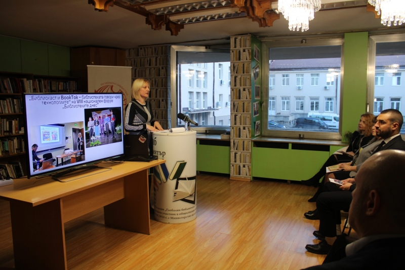 Регионална библиотека Христо Ботев – Враца влиза в новата година