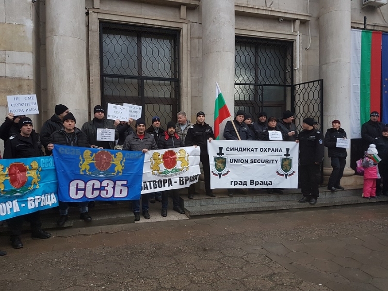 Надзирателите от врачанския затвор и служителите от Главна дирекция Охрана