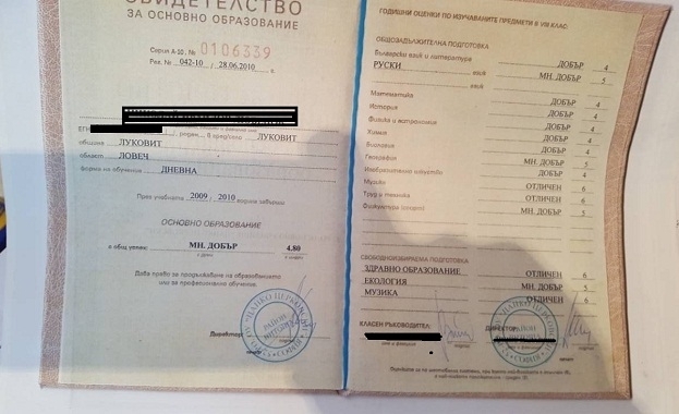 Жителка на столицата е задържана след проведена в столицата По