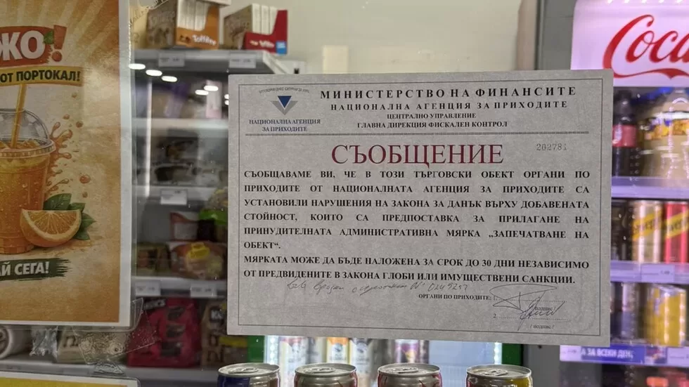 НАП установи системно неиздаване на касови бележки в павилион в УНСС