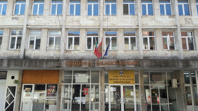 Община Белоградчик е най прозрачната институция в област Видин показват резултатите от